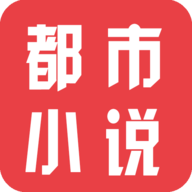 都市言情类小说