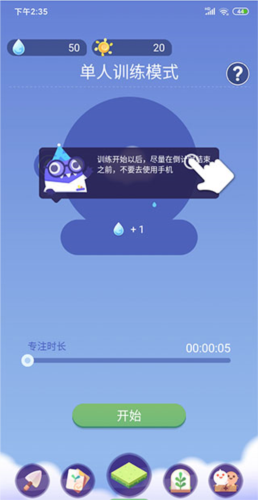 《时间花园》游戏截图7