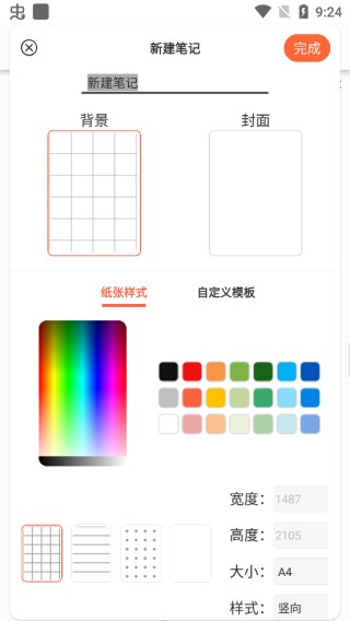 使用教程2