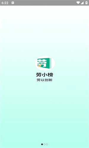 劳小榜2