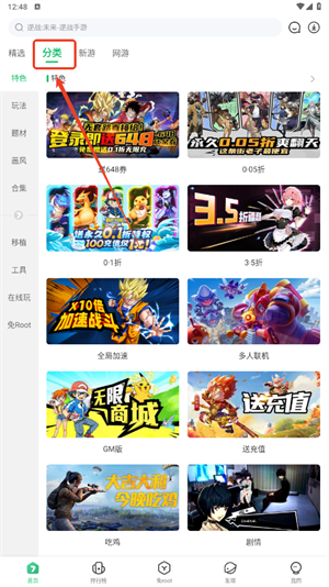 怎么下载游戏配图2