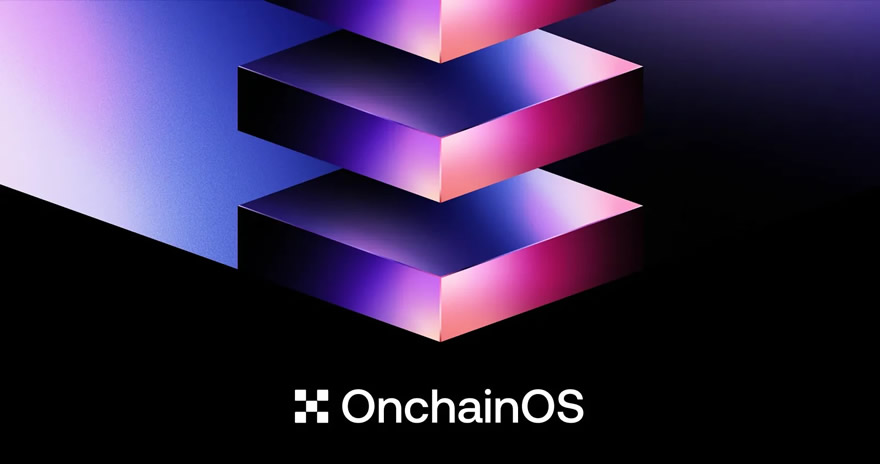 什么是OKX OnchainOS？打造面向AI Agent的Web3基础设施