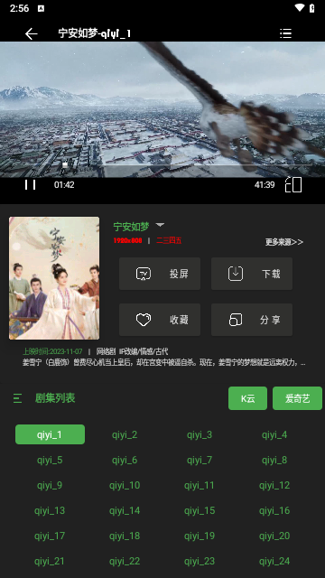 觅影影视无广告版