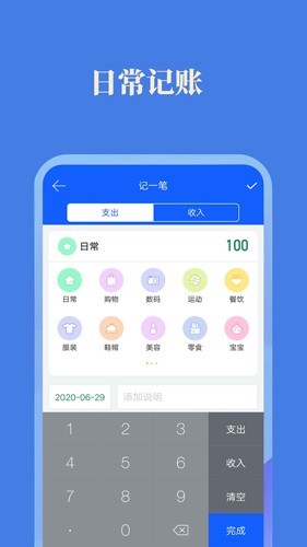 小美记加班app v2.9.5