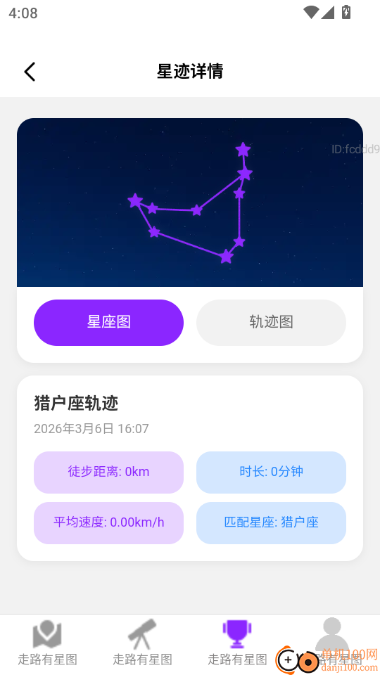 走路有星图手机版