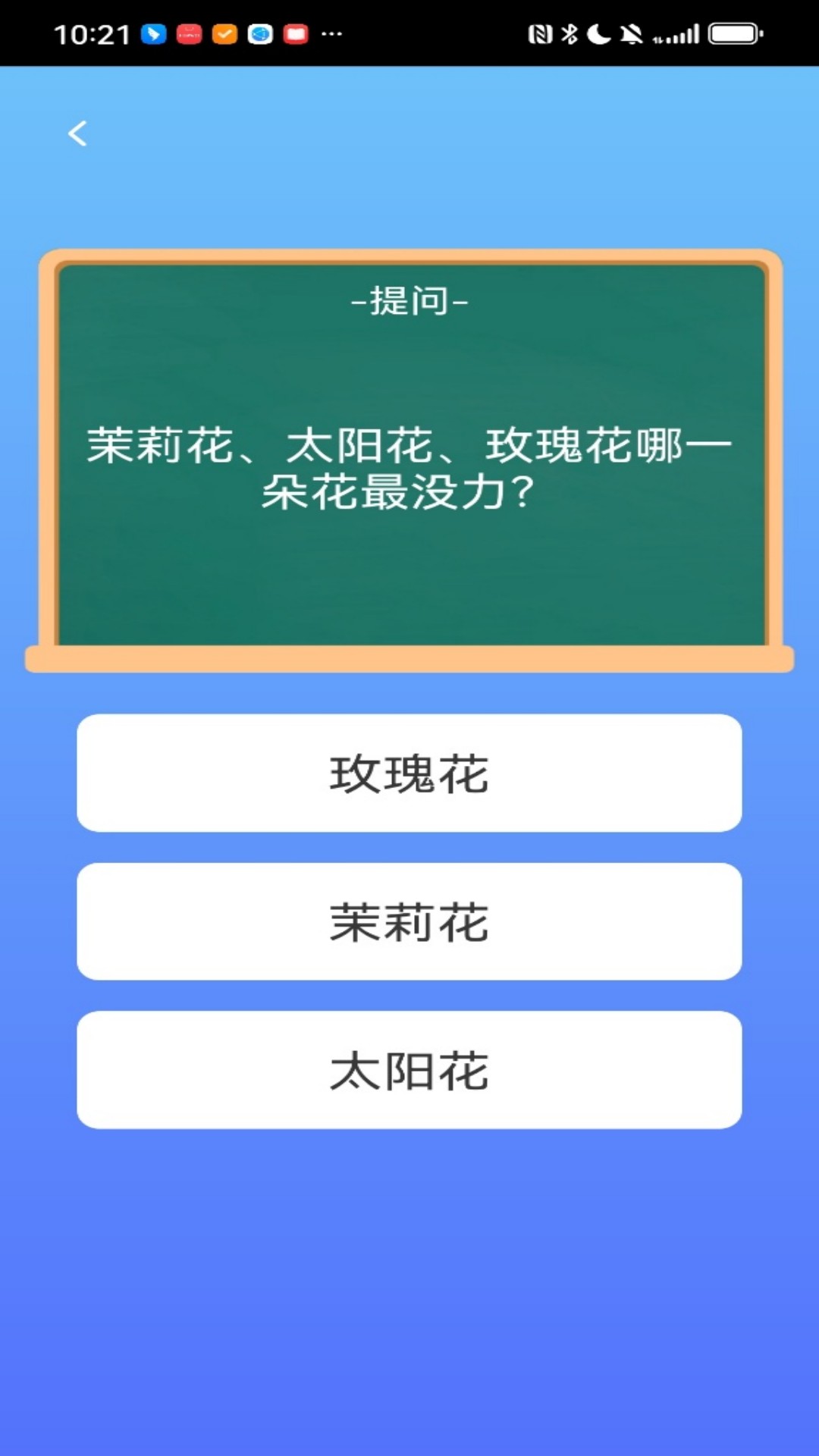 博学题库