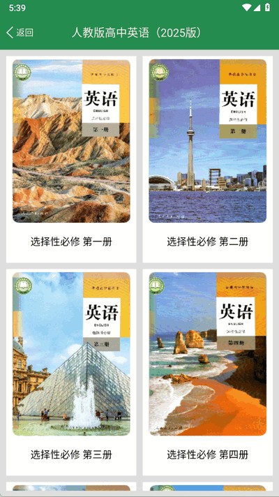 初中英语单词同步学免费版