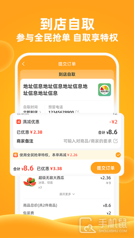 橙子校园 v5.2.3
