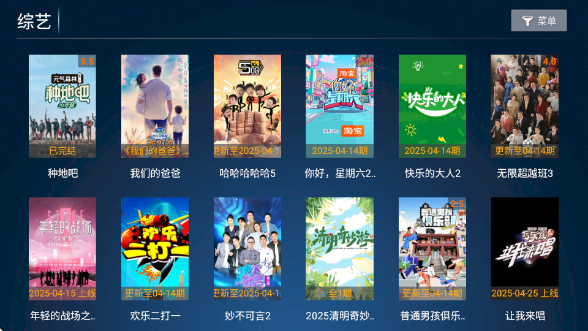 影旅tv盒子下载最新版本2025