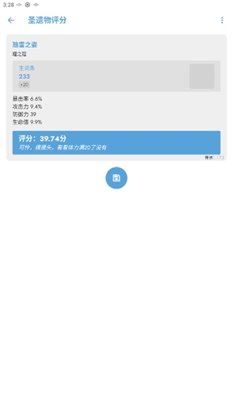 原神应急食品15