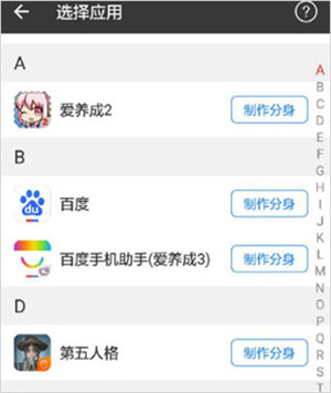 如何制作分身1