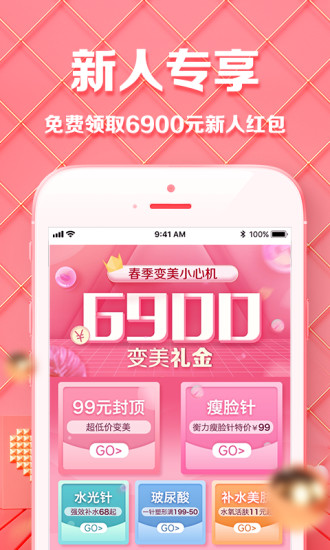 更美APP2025最新版
