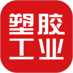 塑胶工业 v6.19.6最新版