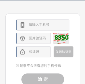 怎么解绑手机号码截图2