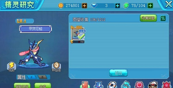 口袋新世代腾讯版6