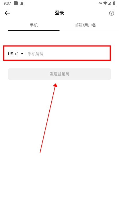 抖音国际版3
