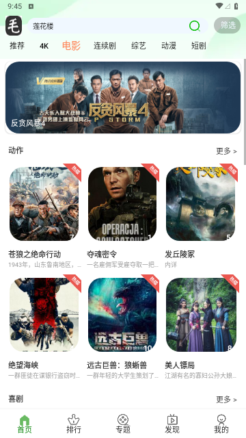 毛毛子视频2023最新版