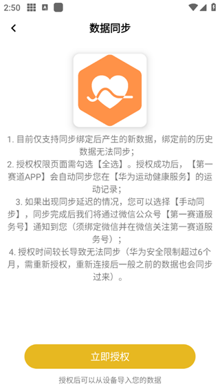如何绑定手表配图3