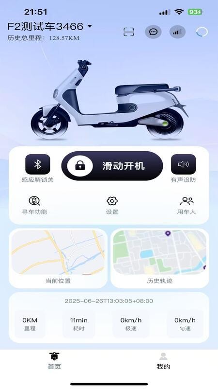 天瑞智行免费版