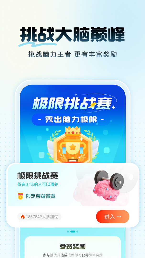 未来之光 v4.39.0