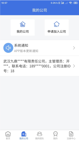 移动监理