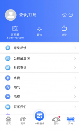 i淮安app v2.3.3