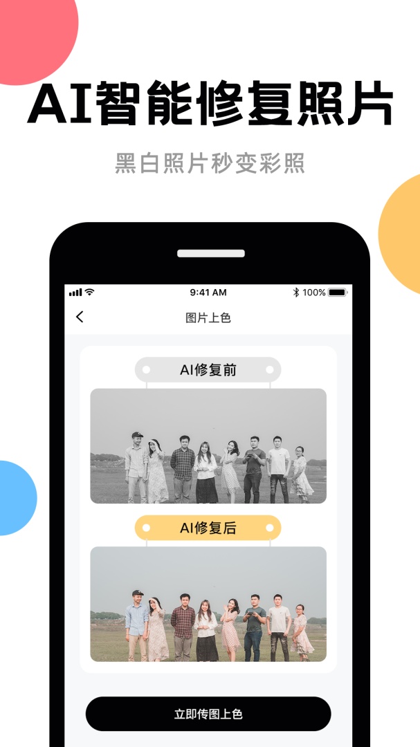 AI修复 v1.4.6