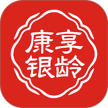 康享银龄手机版