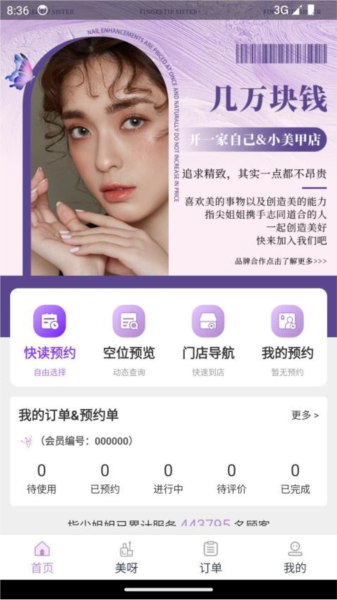 指尖姐姐app v1.1.3
