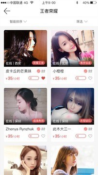 简单约玩平台