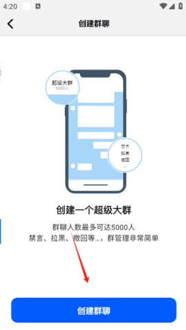 电鸽app2025最新版