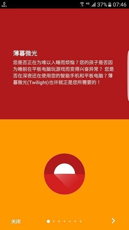 薄暮微光(Twilight) v14.5安卓版下载