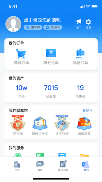 朗诗德在线app官方版 v2.19.1
