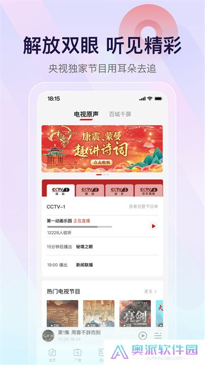 云听app2025