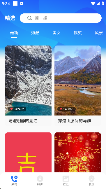 嘟嘟铃声2025最新版下载安装手机