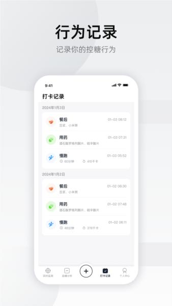 硅基轻享安卓版 v02.20.02.00
