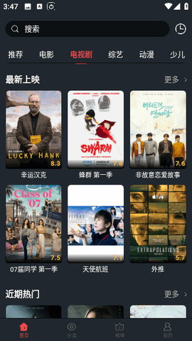 西子影视2024最新版