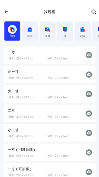 怎么换照片底色配图1