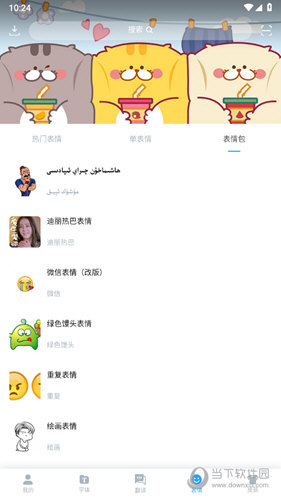 Nur输入法APP