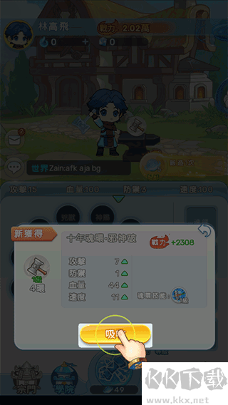 小小斗罗最新版v2.0.3安卓版 