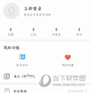 嘀达外卖使用教程4