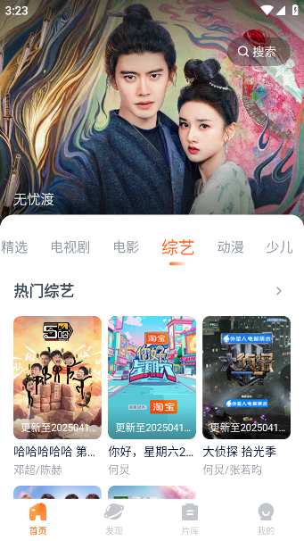 聚看影视大全官方下载