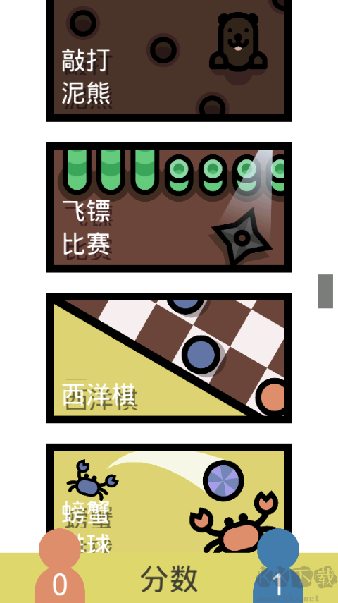 双人小游戏去广告版 v7.5.4安卓版 