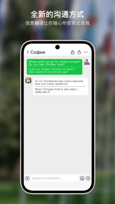 Sweetalk APP 2025(通讯+翻译) v5.5.8安卓最新版