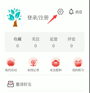 个性化广告设置教程截图2