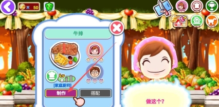 料理妈妈中文版