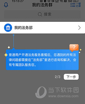 法保网使用教程