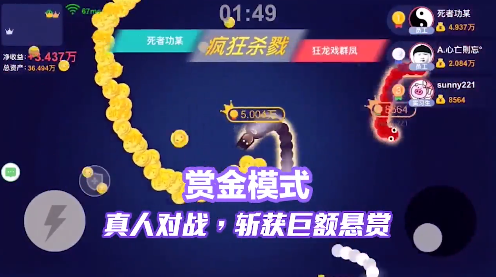 贪吃蛇大作战最新版2025