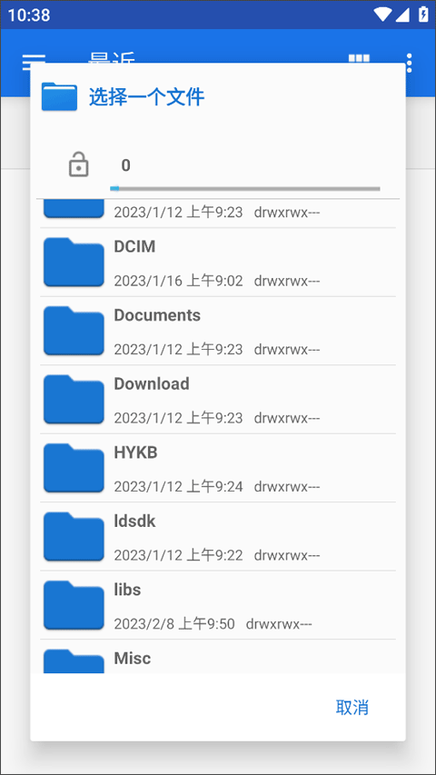 怎么导入文档截图4