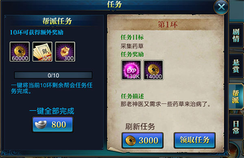 北凉悍刀行百度版游戏截图3